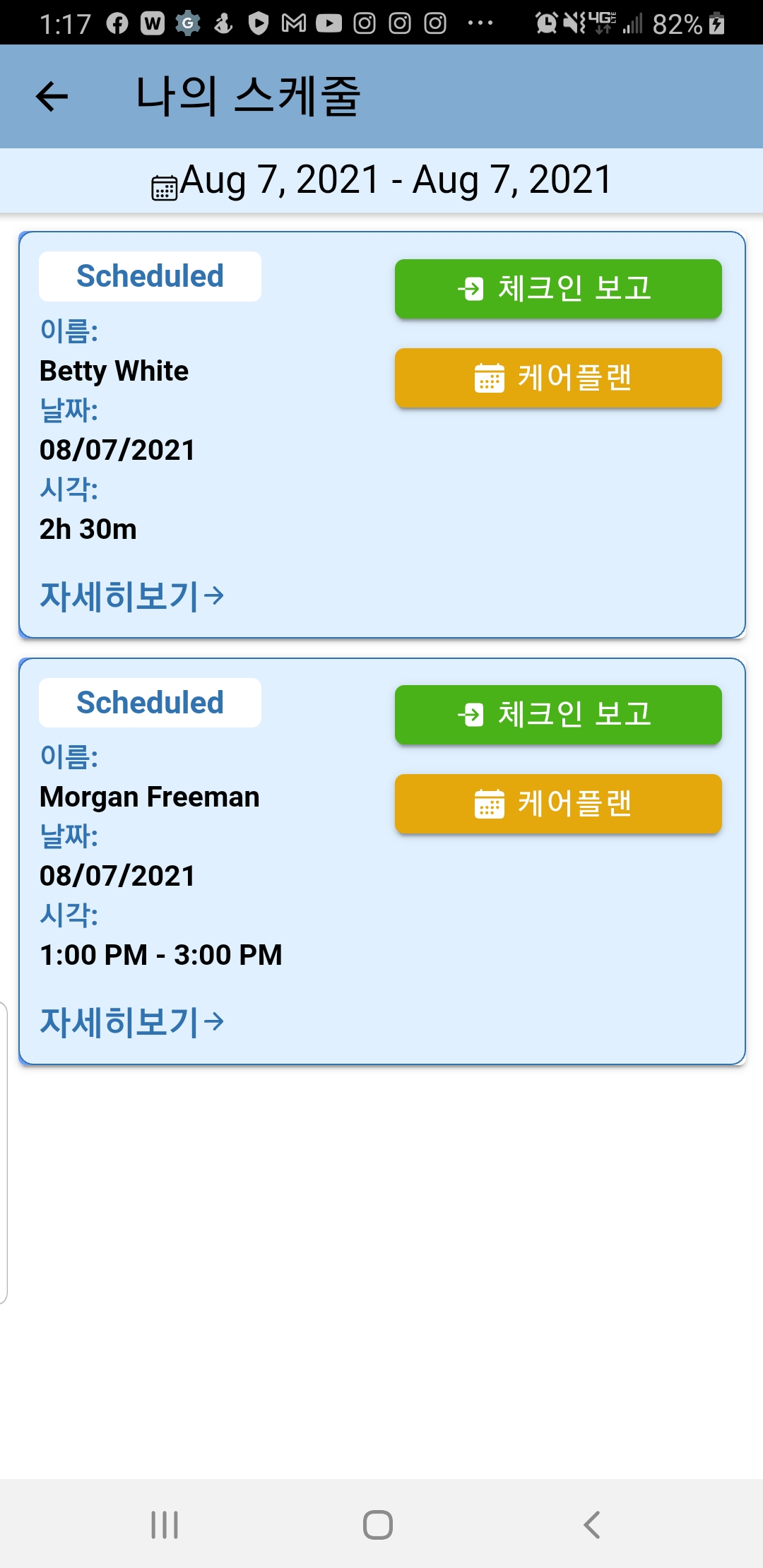 Top 42 홈 케어 에이전시 Trust The Answer